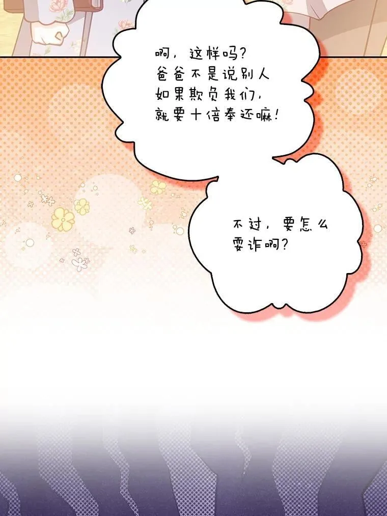 126.想要弟弟妹妹 第26页