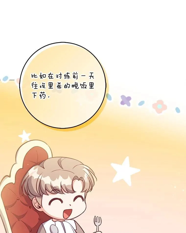 126.想要弟弟妹妹 第28页