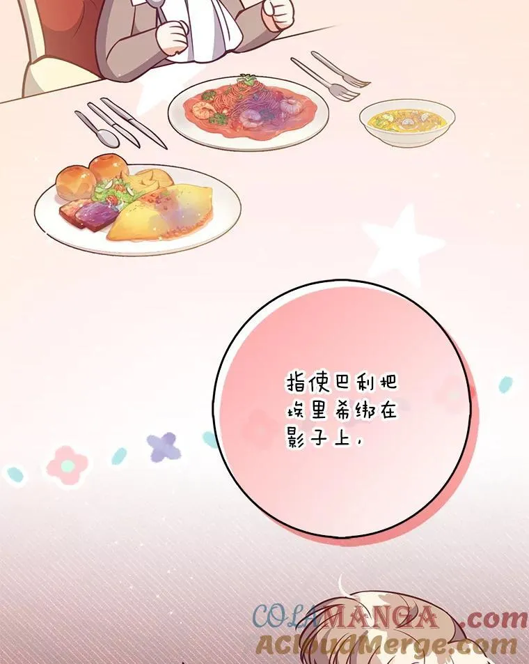 126.想要弟弟妹妹 第29页