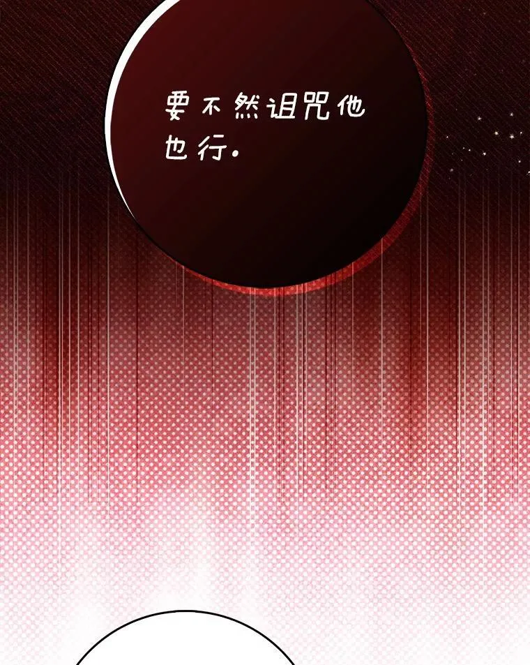 126.想要弟弟妹妹 第31页