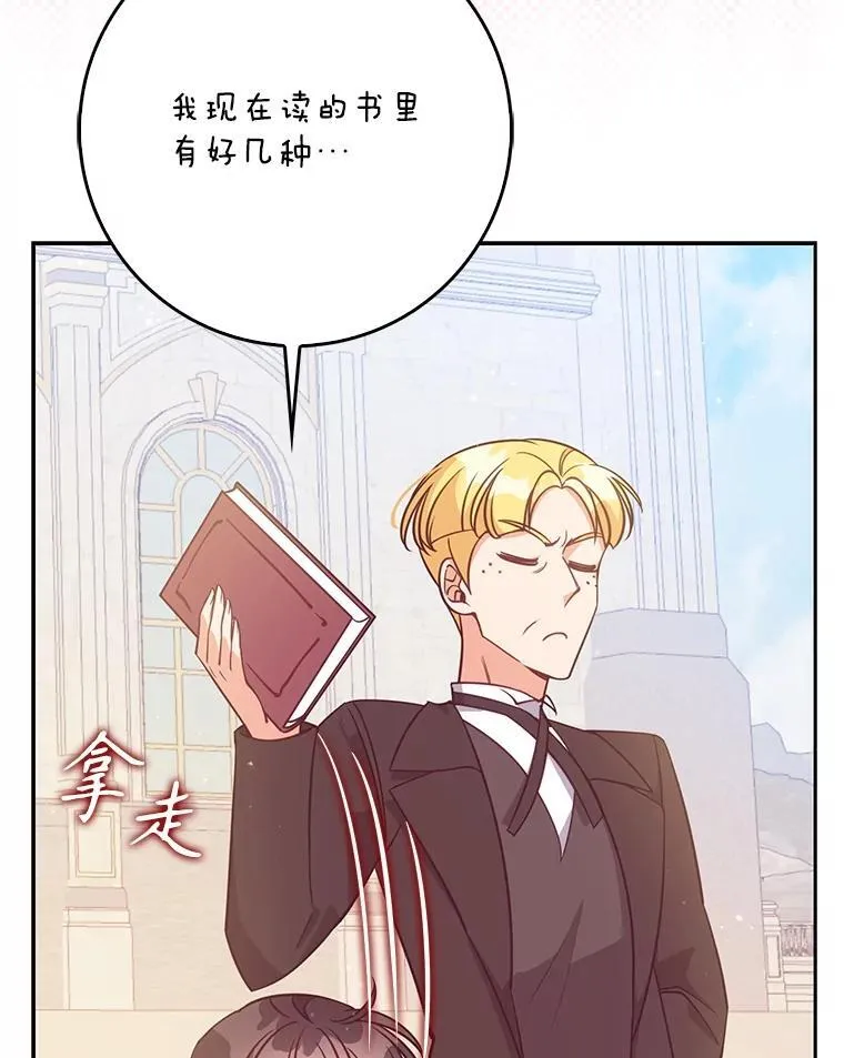 126.想要弟弟妹妹 第32页