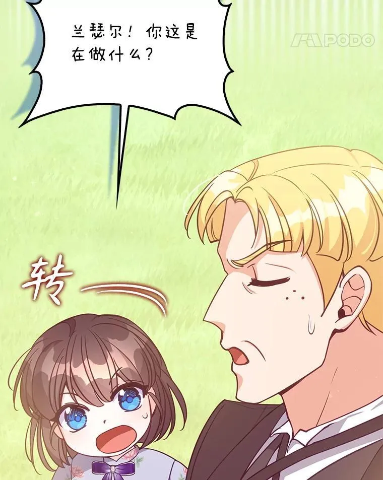 126.想要弟弟妹妹 第34页