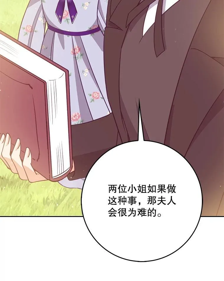 126.想要弟弟妹妹 第35页