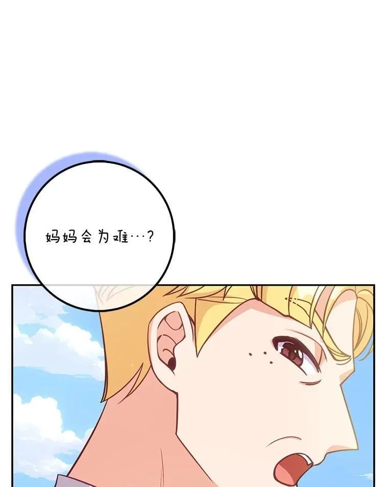 126.想要弟弟妹妹 第36页