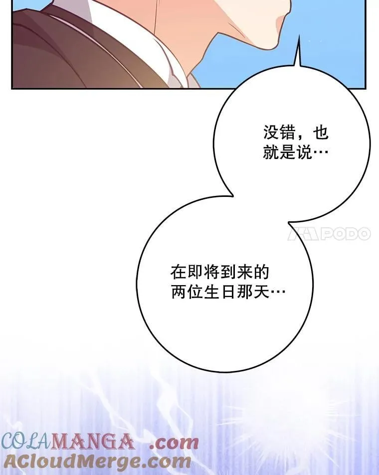 126.想要弟弟妹妹 第37页