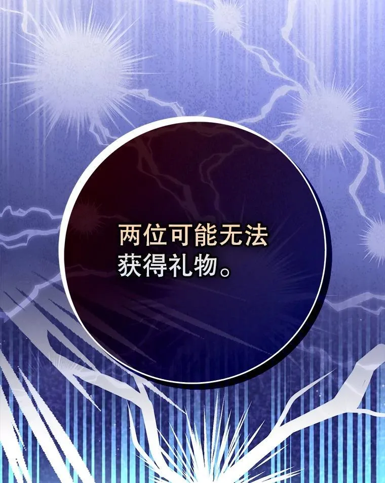 126.想要弟弟妹妹 第38页