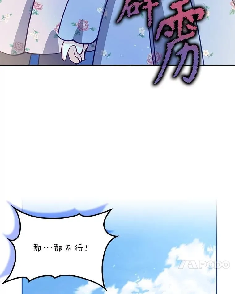 126.想要弟弟妹妹 第40页