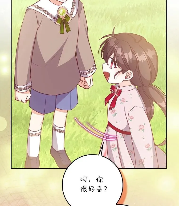 126.想要弟弟妹妹 第43页