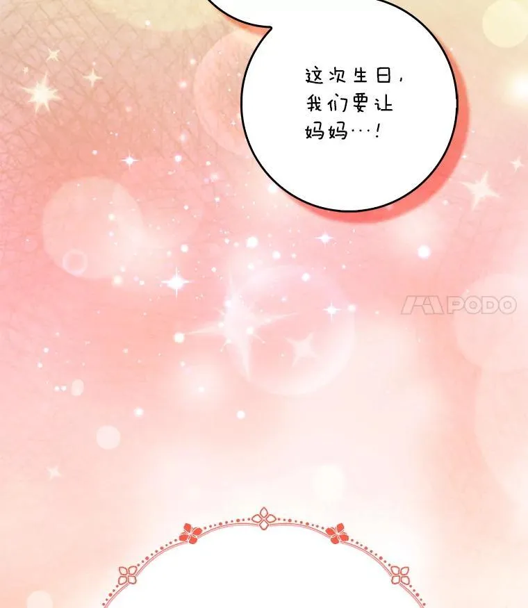 126.想要弟弟妹妹 第44页