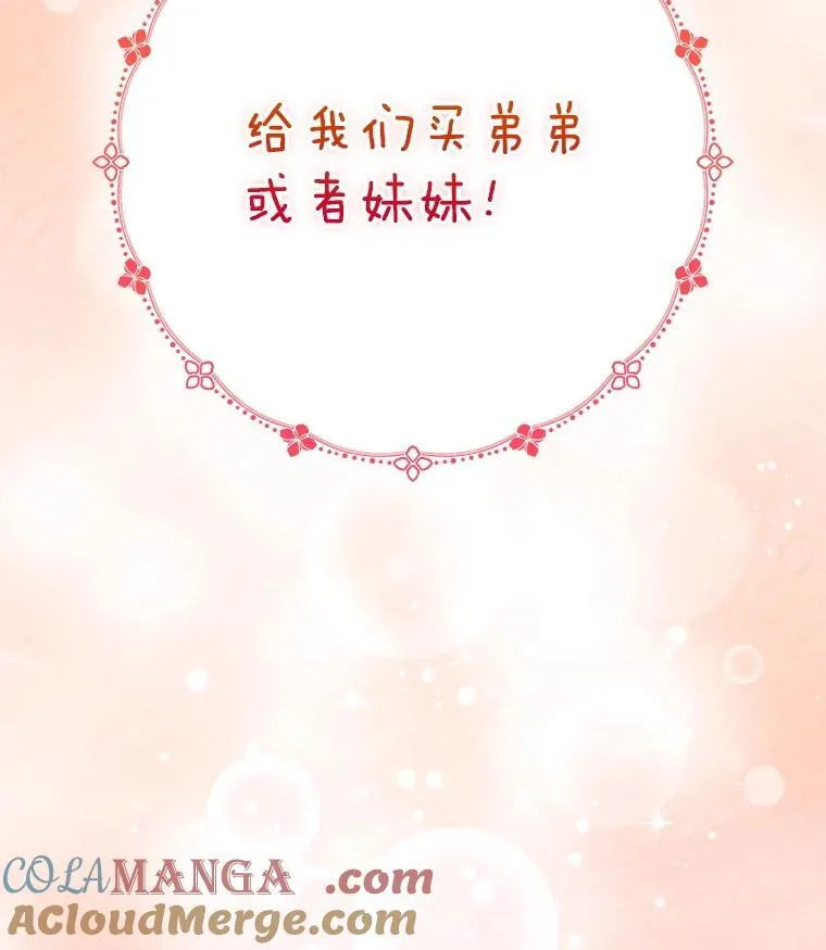 126.想要弟弟妹妹 第45页