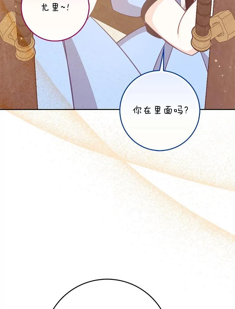 126.想要弟弟妹妹 第50页