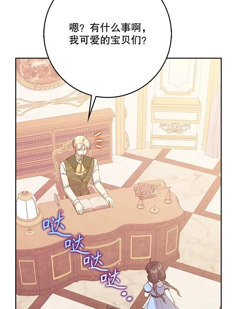 126.想要弟弟妹妹 第51页