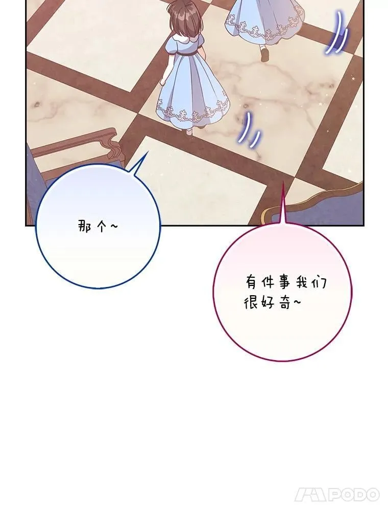 126.想要弟弟妹妹 第52页