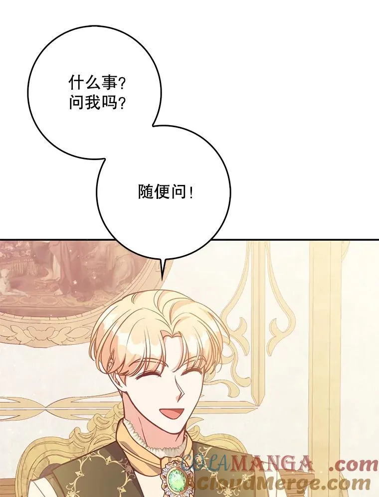 126.想要弟弟妹妹 第53页