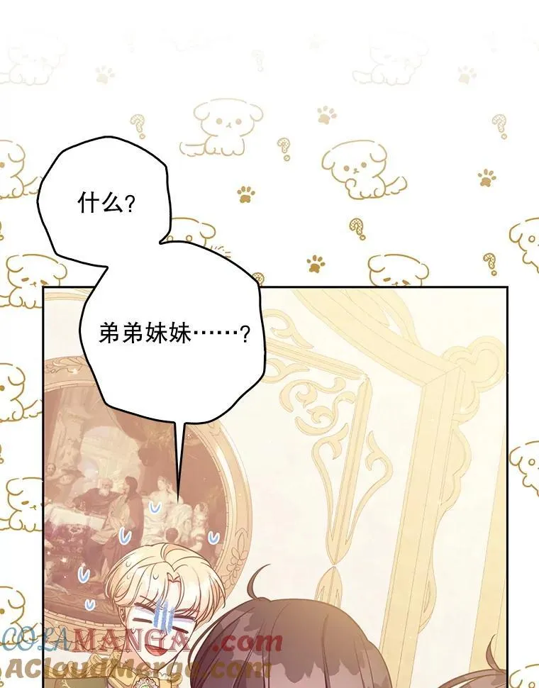 126.想要弟弟妹妹 第57页
