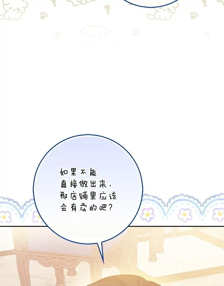 126.想要弟弟妹妹 第59页