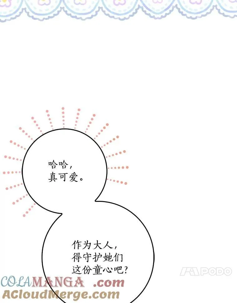 126.想要弟弟妹妹 第61页