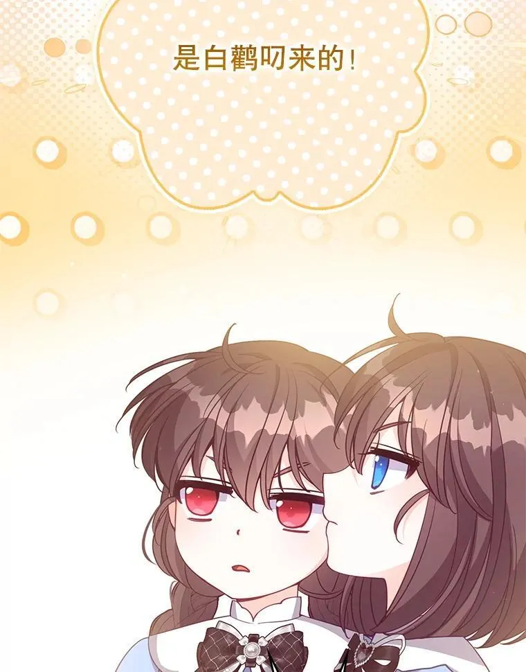126.想要弟弟妹妹 第66页