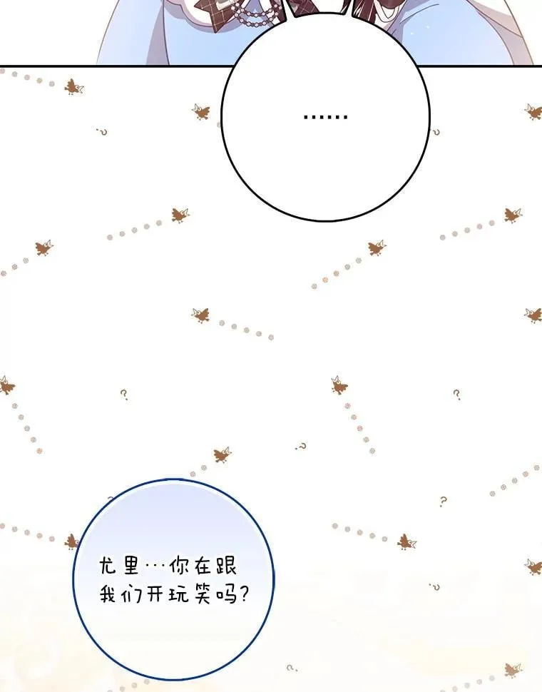 126.想要弟弟妹妹 第67页