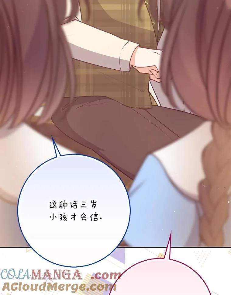 126.想要弟弟妹妹 第69页