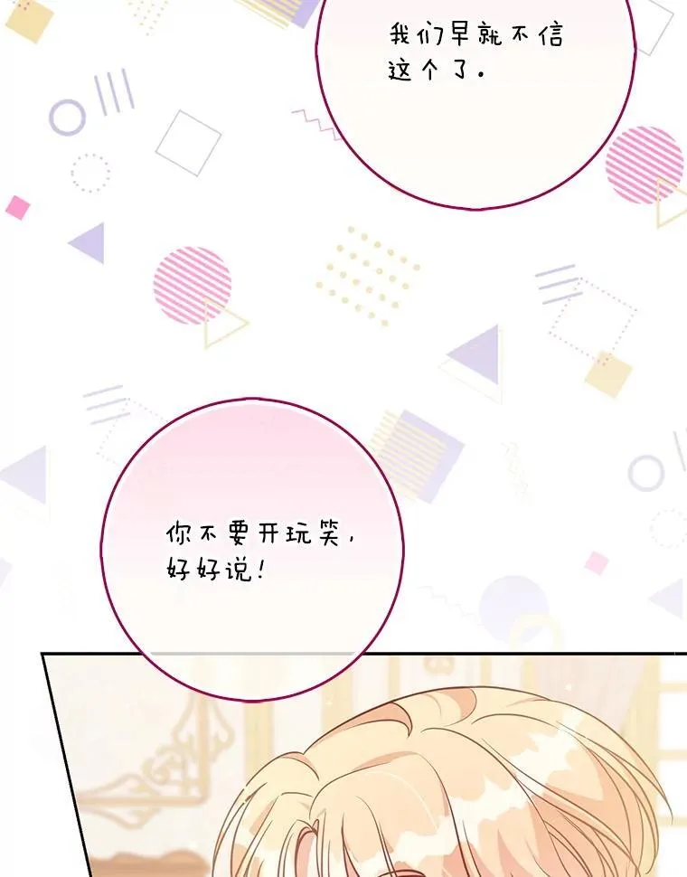 126.想要弟弟妹妹 第70页