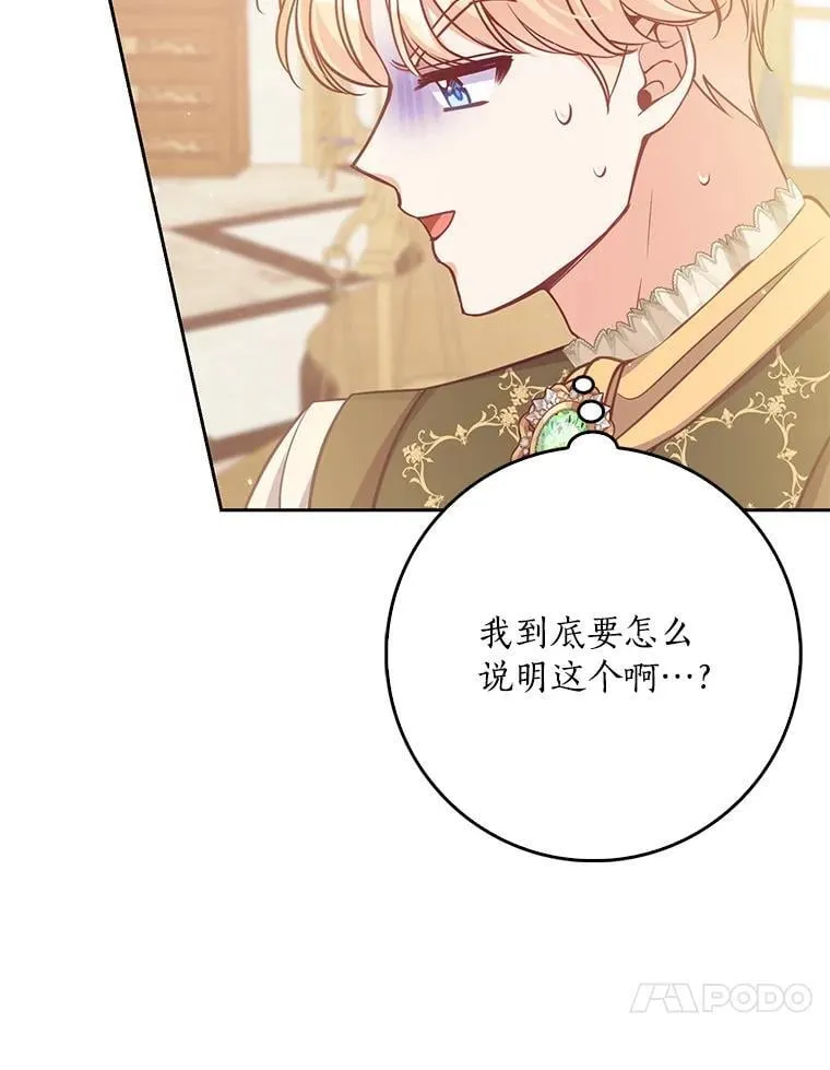 126.想要弟弟妹妹 第71页