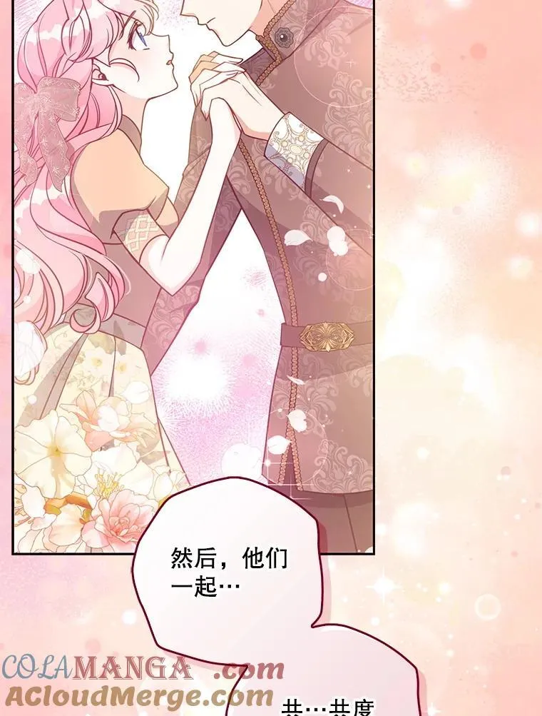 126.想要弟弟妹妹 第73页