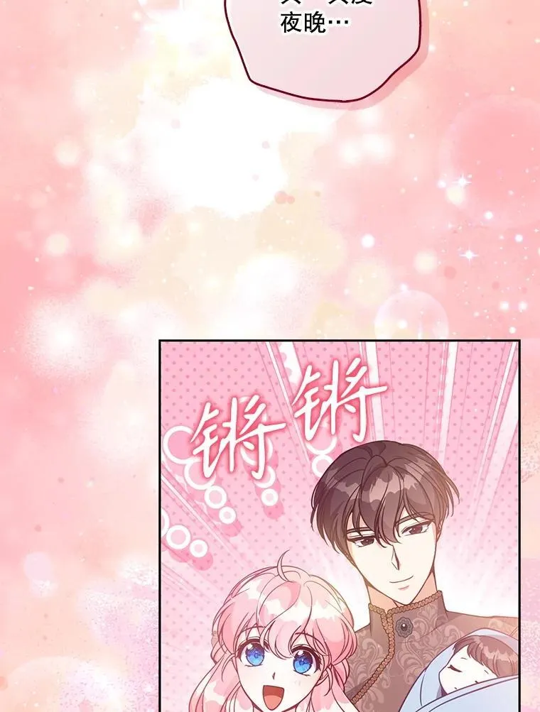 126.想要弟弟妹妹 第74页