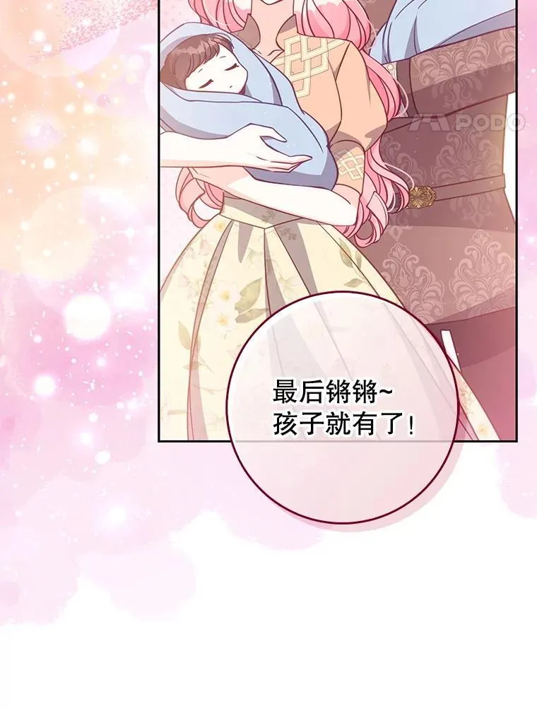 126.想要弟弟妹妹 第75页