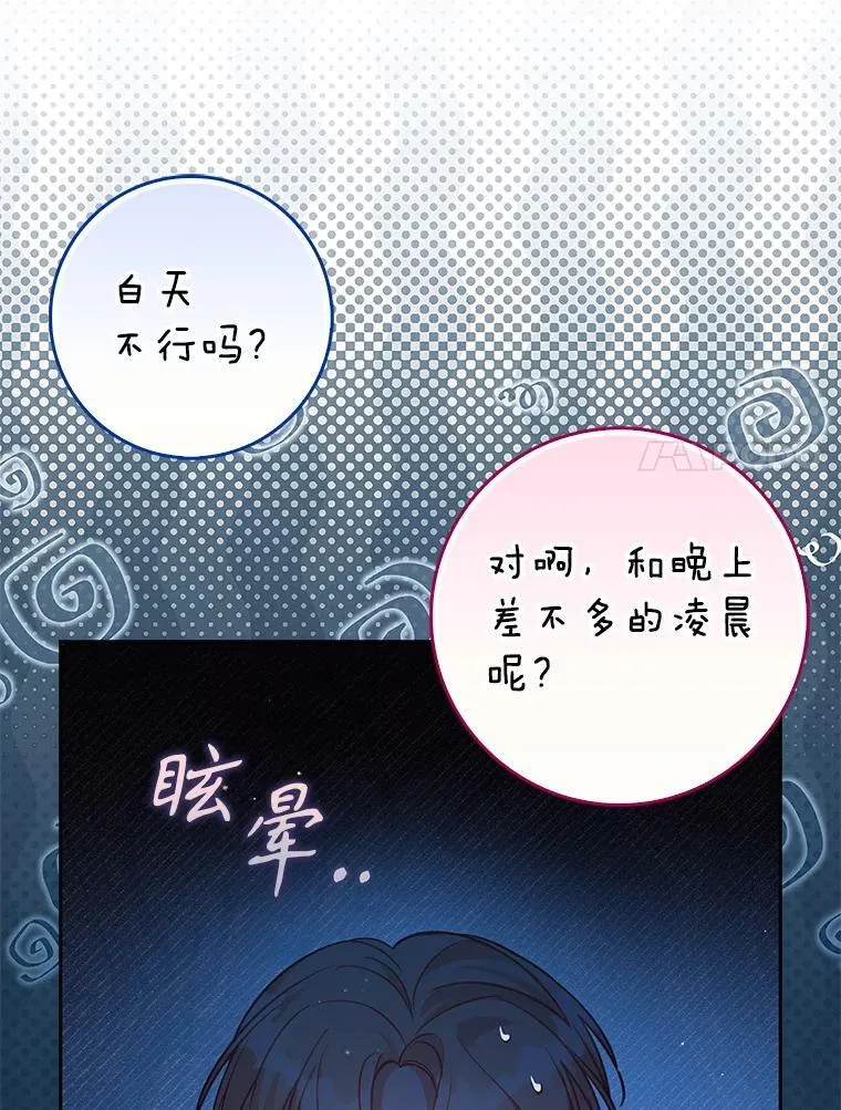 126.想要弟弟妹妹 第78页