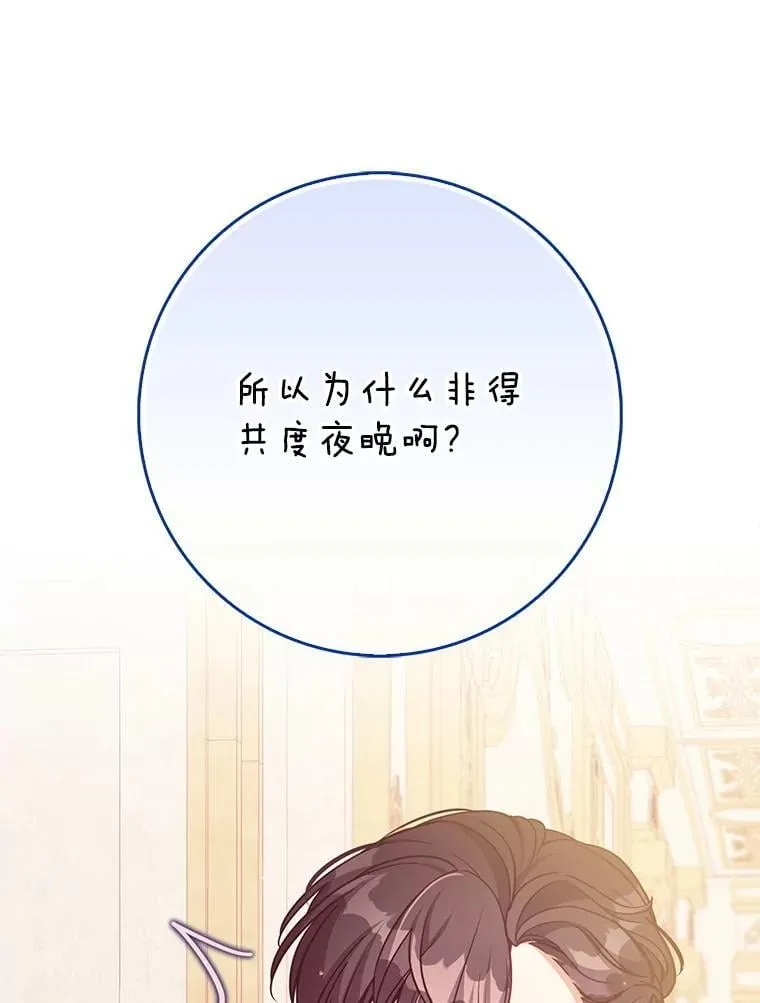 126.想要弟弟妹妹 第83页