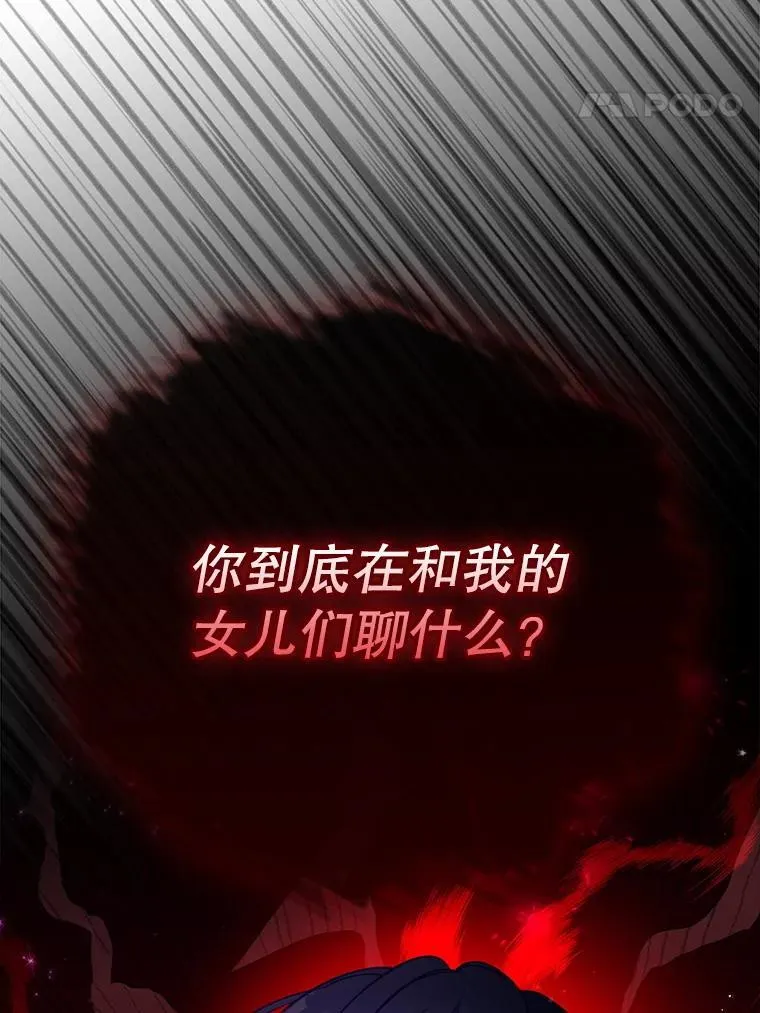 126.想要弟弟妹妹 第88页