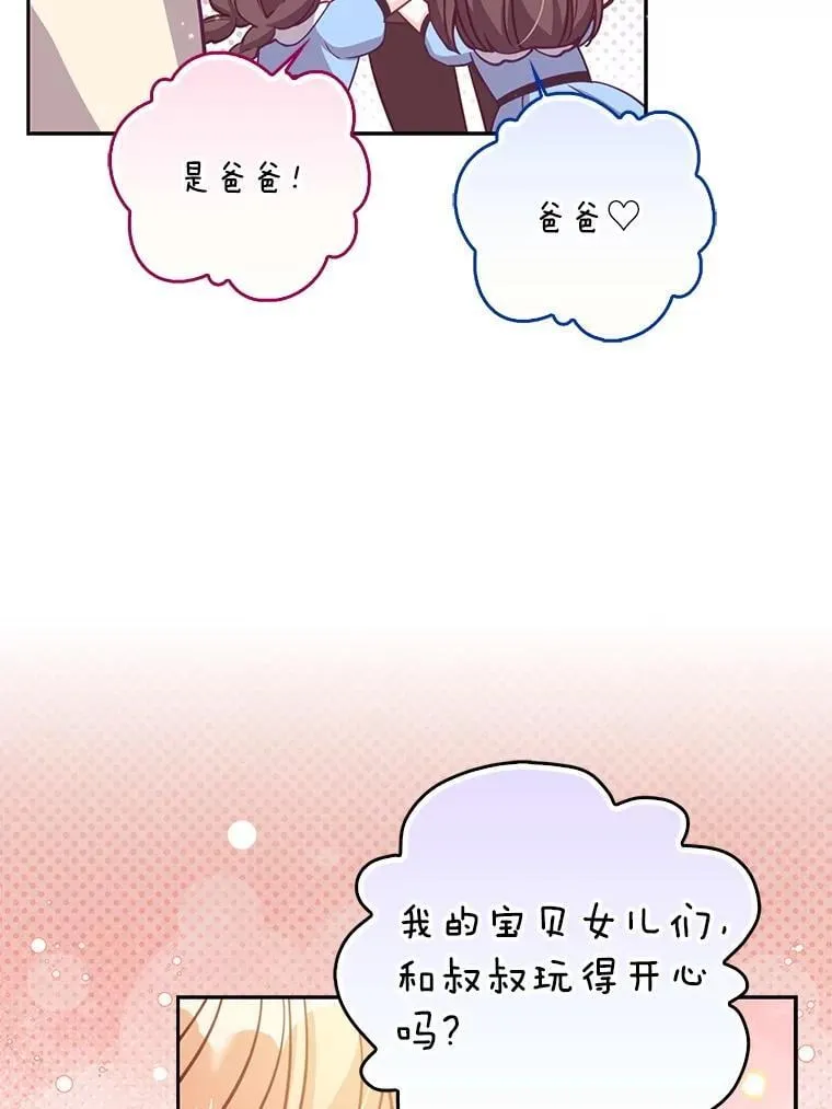 126.想要弟弟妹妹 第92页