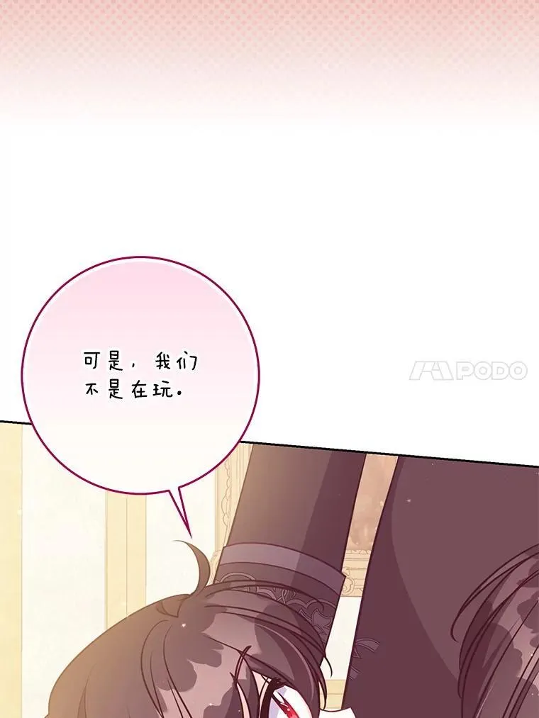 126.想要弟弟妹妹 第94页