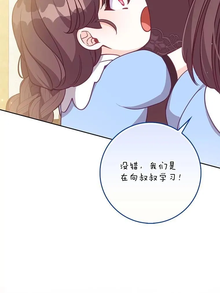 126.想要弟弟妹妹 第95页