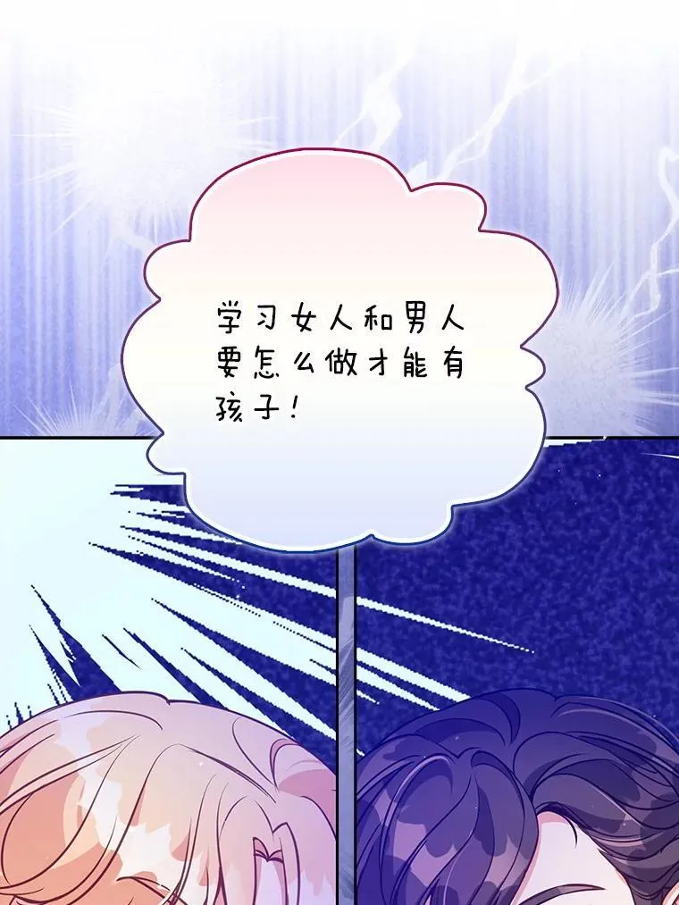 126.想要弟弟妹妹 第96页
