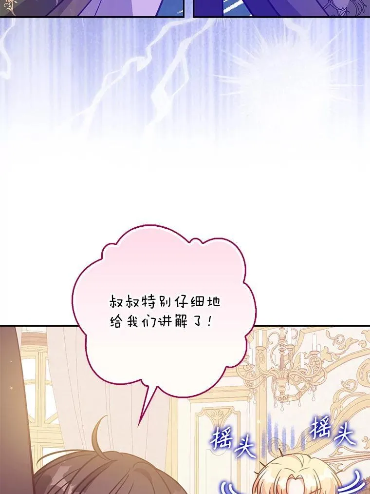 126.想要弟弟妹妹 第98页