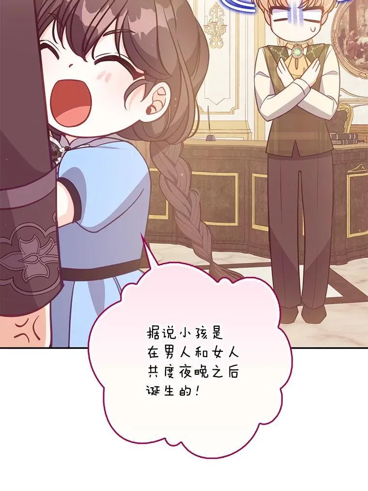 126.想要弟弟妹妹 第99页