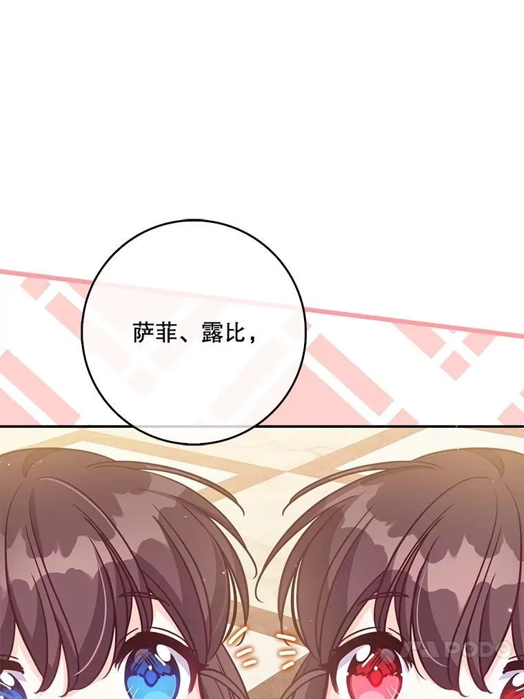 126.想要弟弟妹妹 第100页