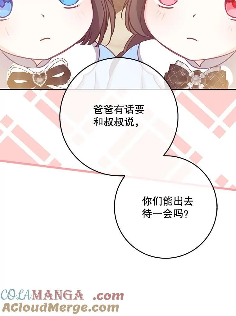 126.想要弟弟妹妹 第101页