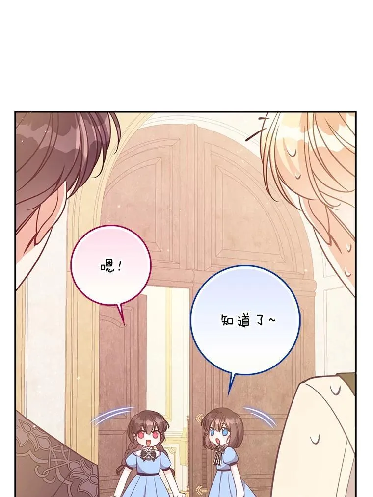 126.想要弟弟妹妹 第102页