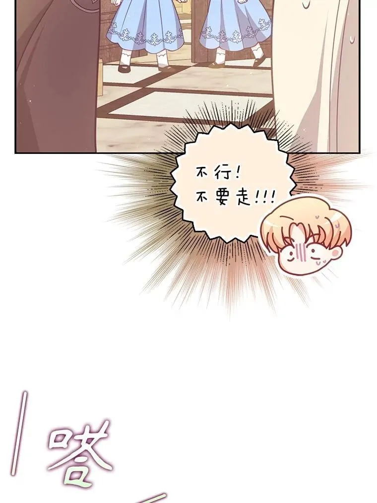 126.想要弟弟妹妹 第103页