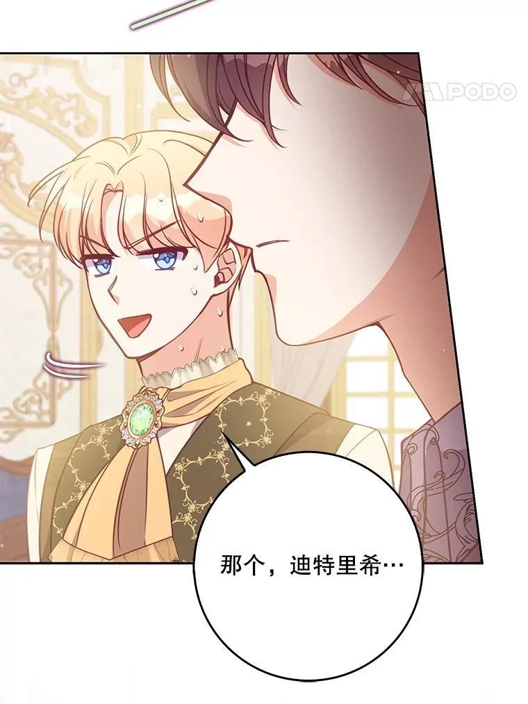 126.想要弟弟妹妹 第104页