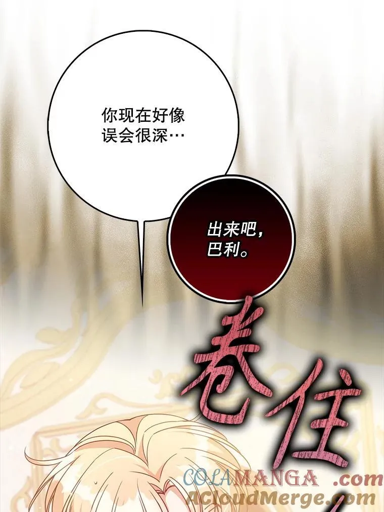 126.想要弟弟妹妹 第105页