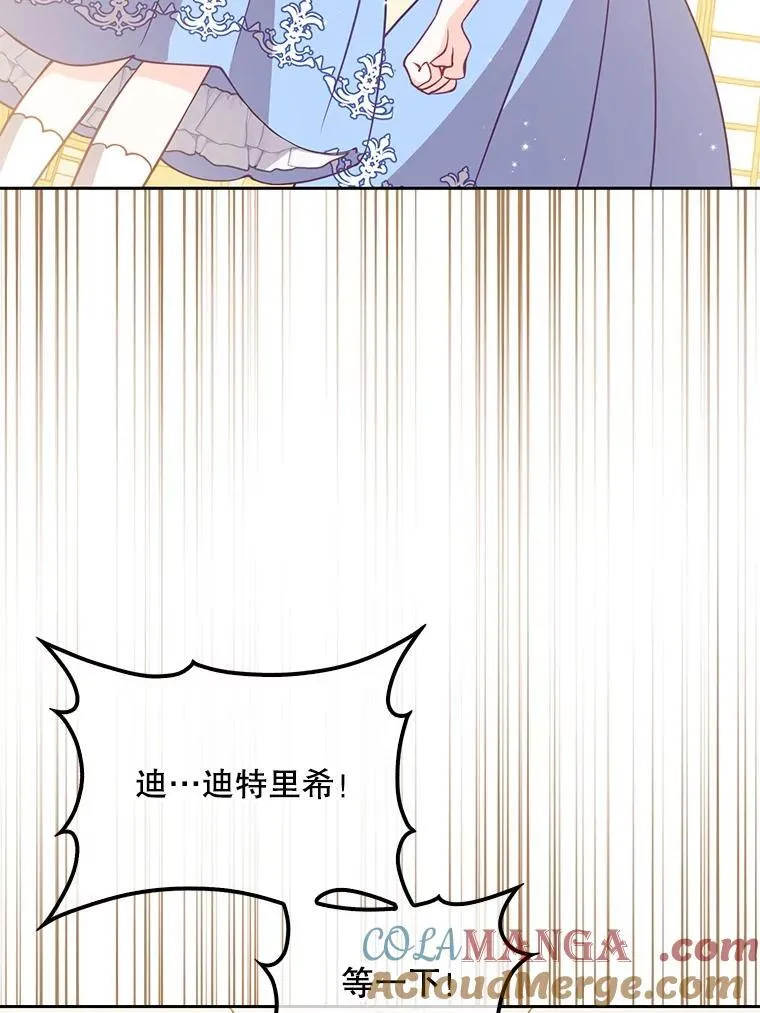 126.想要弟弟妹妹 第109页