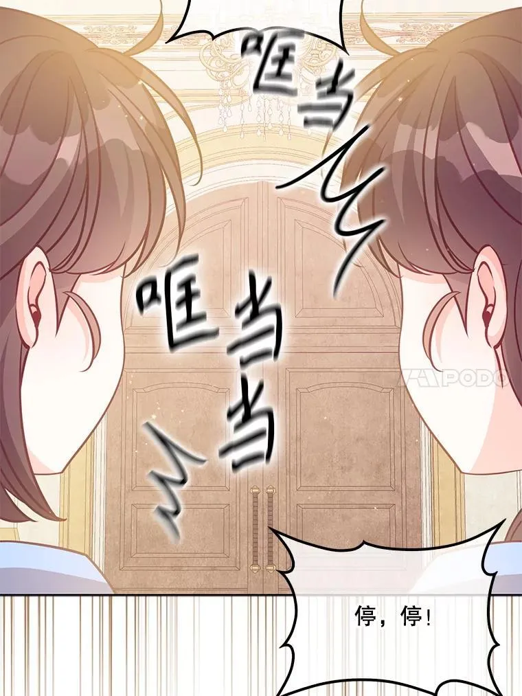 126.想要弟弟妹妹 第110页