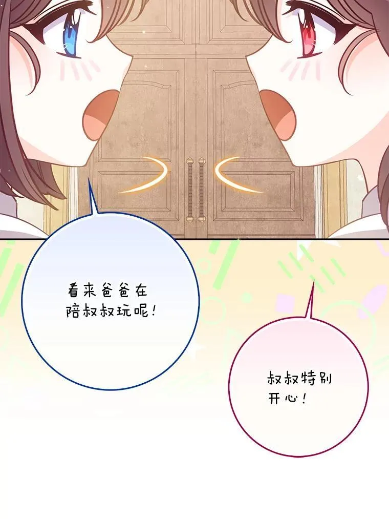 126.想要弟弟妹妹 第112页