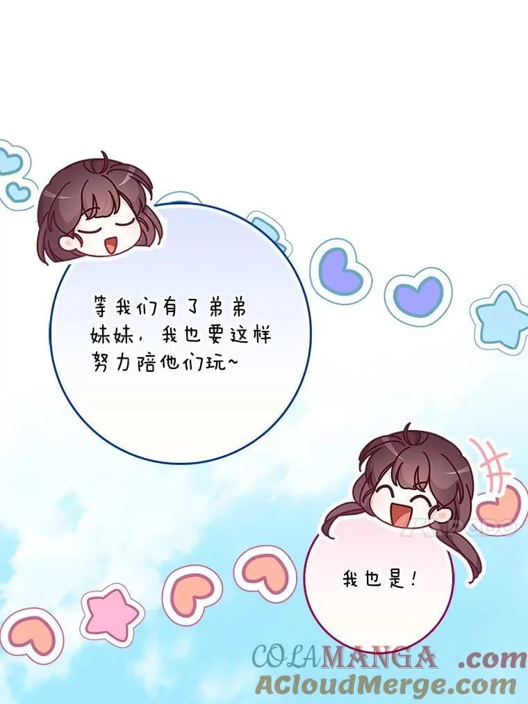 126.想要弟弟妹妹 第113页