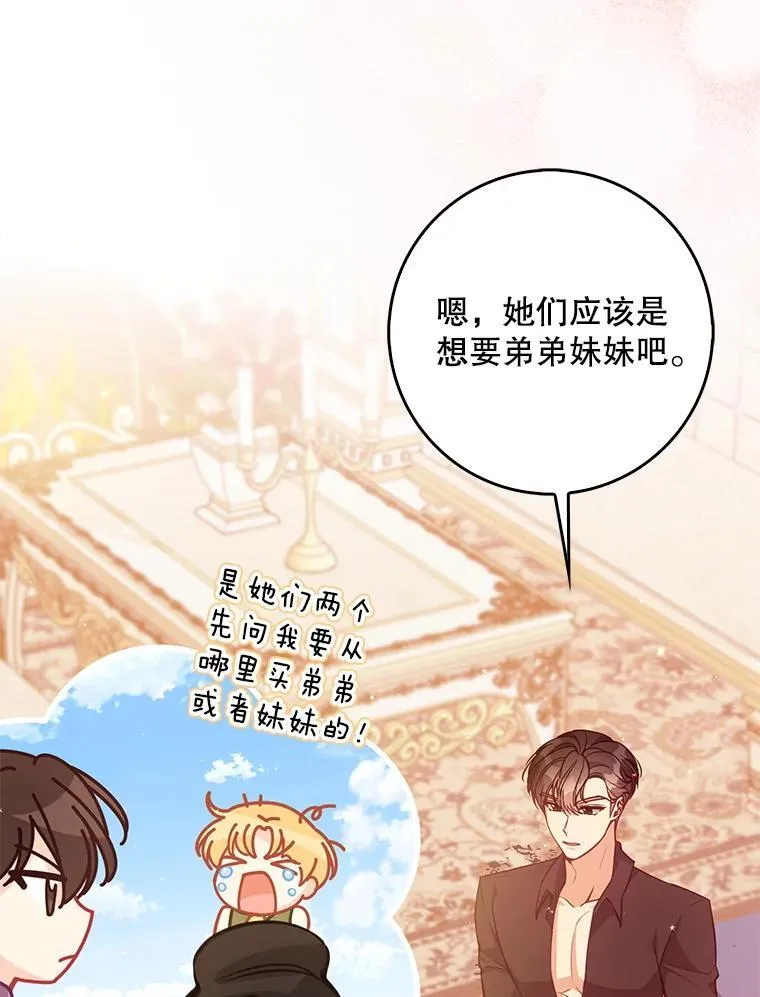 127.一家五口（完） 第3页