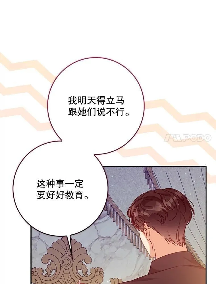 127.一家五口（完） 第7页